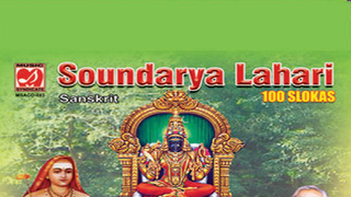 Soundarya Lahari Mp3 Free Download Ms Subbulakshmi