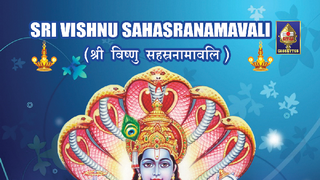 vishnu-sahasranamam-11-times