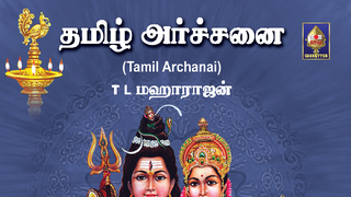 ayyappan tamil archanai 1008