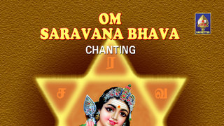 Om saravana bhava in tamil