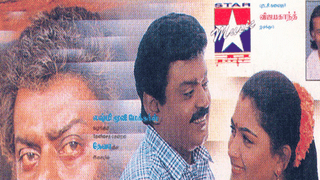 veeram velanja mannu tamil movie songs free instmank