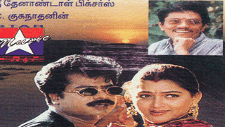 Elantha Pazham Mp3 Song Download By Arunmozhi Manaivikku Mariathai Wynk wynk music