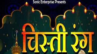 ye chisti rang download