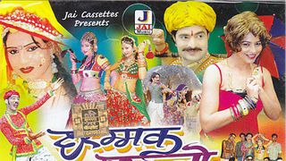 chamak cham chamke angoori badan mp3 song 101