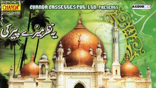 urdu qawwali mp3 free download