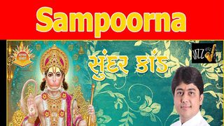 Sampoorna Sunderkand Mp3 Free Download -
