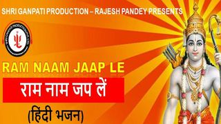 ram naam ke heere moti bhajan download mp3