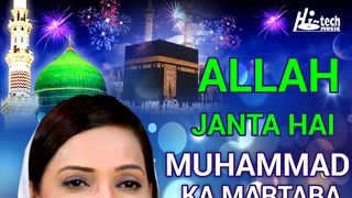 Allah Janta Hai Muhammad Ka Martaba Songs Download Mp3 Or Listen Free Songs Online Wynk Now we recommend you to download first result new qawwali song dj allah janta hai mohammad ka martba dj sohrab iqbal mp3. wynk in