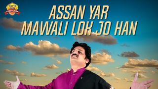 Assan Yar Mawali Lok Jo Han Mp3 Song Download By Khuram Zeeshan Assan Yar Mawali Lok Jo Han Single Wynk Ho maiya maiya ho maiya maiya ho. assan yar mawali lok jo han mp3 song download by khuram zeeshan assan yar mawali lok jo han single wynk