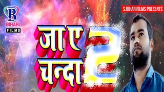 Ja Ae Chanda 2 Mp3 Song Download By Sanjeet Chauhan Ja Ae Chanda 2 Single Wynk Listen to new bhojpuri songs for free @ saavn.com. wynk music