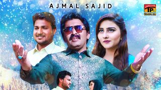 Sanu Bara Changa Lagnaye Mp3 Song Download By Ajmal Sajid Sanu Bara Changa Lagnaye Single Wynk 11, aejha zulmi selaab aaya, vol. sanu bara changa lagnaye mp3 song download by ajmal sajid sanu bara changa lagnaye single wynk
