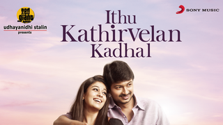 anbe anbe song download from idhu kathirvelan kadhal