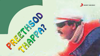 Bangaradinda Mp3 Song Download By Hamsalekha Preethsod Thappa Original Motion Picture Soundtrack Wynk Yesudas;anuradha sriram on amazon music. wynk music