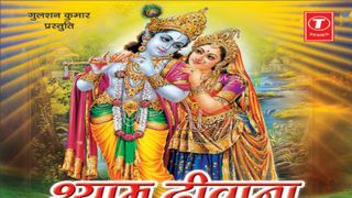 Radhe Mujhe Tumse Mohabbat Hai Mp3 Song Download