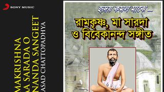 Om Sthapakaya Cha Dharmasya MP3 Song Download Ramakrishna Maa