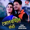 About Junbailoi Sithi Song