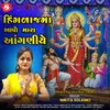 About Hinglaj Maa Aavo Mara Aanganiye Song