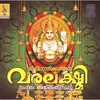 About Sree Mahadevialle Song