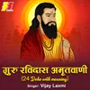 About Guru Ravidas Amritwani - Doha, Pt. 12 Song