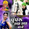 About Ghunghru Chamak Chamak Baje Song