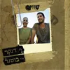 About מי בחלומך Song