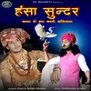 About Hansa Sunder Kaya Ro Mat Karje Abhiman Song