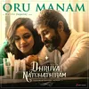 About Oru Manam (From Song
