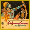 Marali Marali Jayamangalamo Mssubbulakshmi