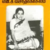 Needhayaradha Vasanthabhairavi