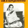 Thanthai Thaai Shanmukhapriya