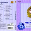 Kojagori Ei Jyotsna Bheja