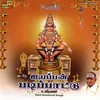 Ayyappa Naamam Revival