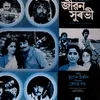 Kino Abhaga Kapal