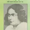 Nishi Bhor Holo Jagiya.