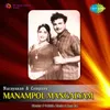 About Mappillai Doi Song