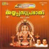 Vishnu Mayayil Revival