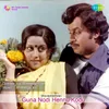 About Nee Iralu Jotheyalli Song