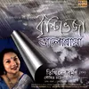 Amar Nishith Raater Badaldhara Song With Narration