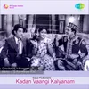 About Kaiyam Kaiyam* Song