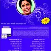 Megha Chhaye Aadhi Raat Live At London Palladium