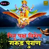About Garuda Puran-Part 1 Song