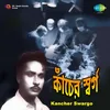 Dinguli Mor Sonar Khanchay Roilo Na