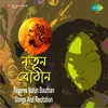 Narration and Anu  Drama Natun Bauthan Part  3