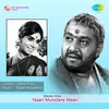 About Nammurnaag Naaanobne Jaana Song