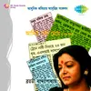 Radhika Sangbad Recitation