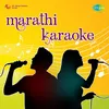 Mendichya Panavar  Karaoke Track Instrumental