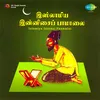 Kanniyar Thozhum