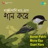 Boner Pakhi Mone Ese Gaan Kare