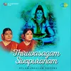 About Thiruvasagam Alaya Vazhipadu Song
