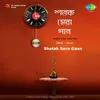 Amar Boner Utala Shefali Gandhe